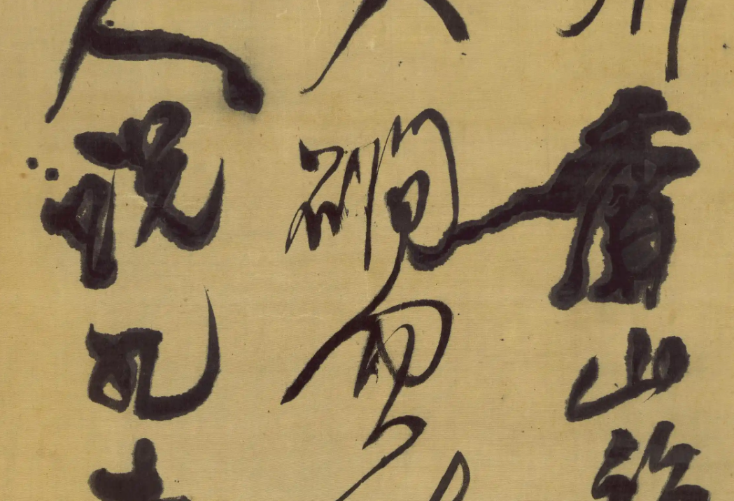 墨条磨墨与墨汁的本质区别(必看) - 知乎