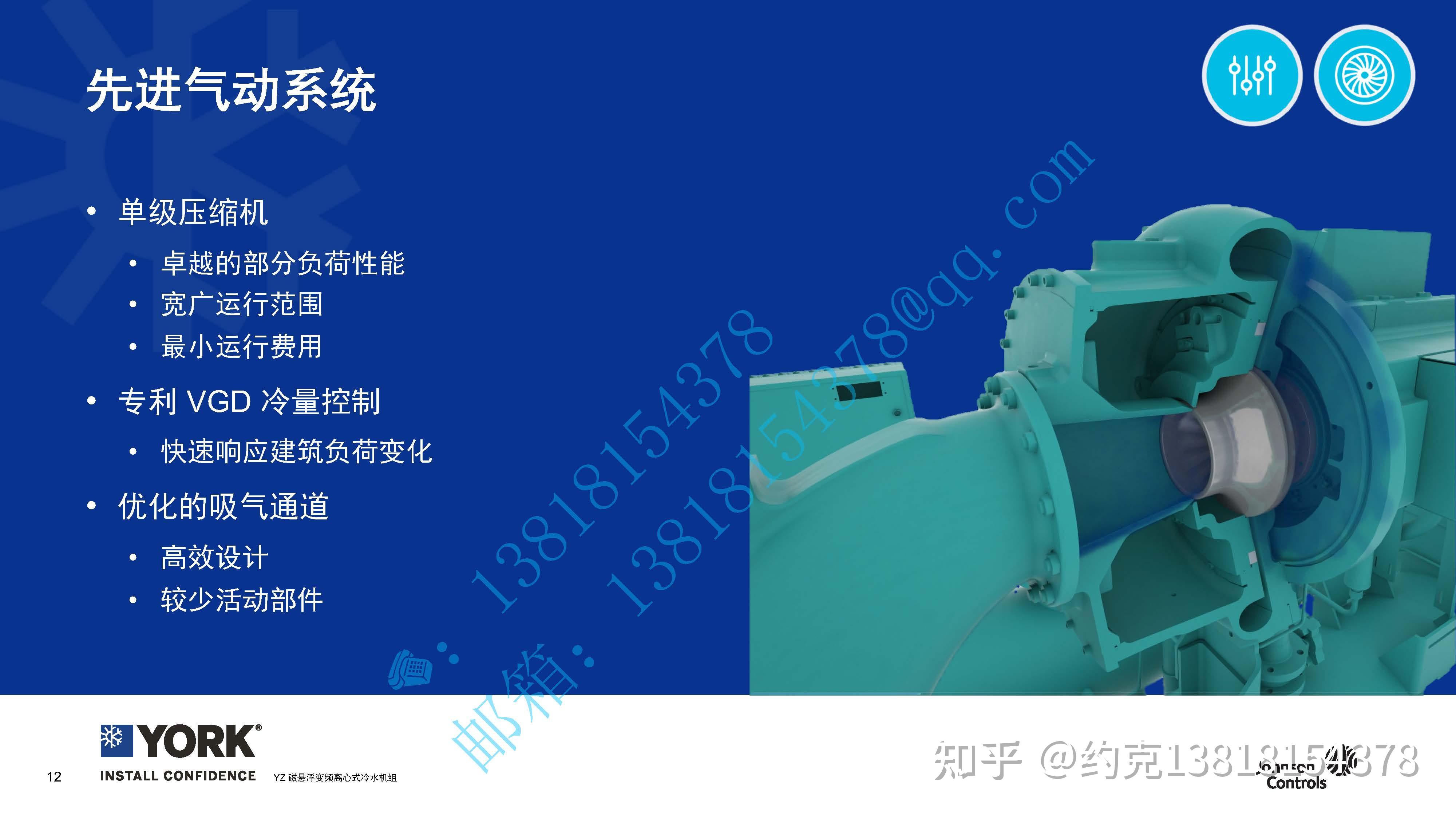 约克YZ磁悬浮变频离心式冷水机组综合说明 - 知乎
