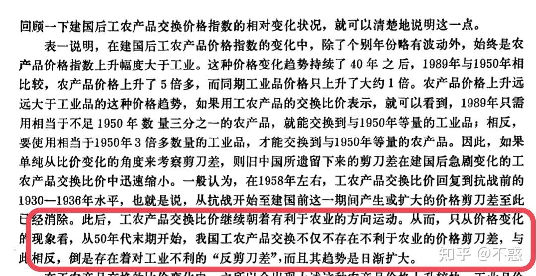 为什么人们普遍承认欧美国家通过高附加值产品剥削第三世界国家,却否认工农剪刀差现象? - 知乎