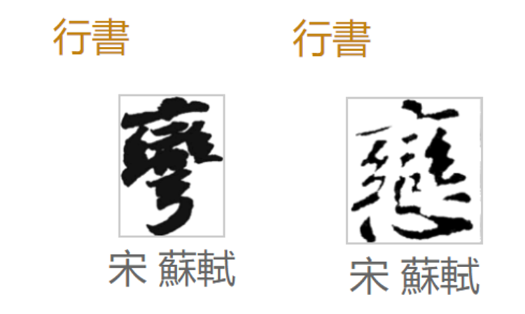 是biang，是shuar，还是贼？——谈源于清代洪门秘符的复杂汉字 （洪门复杂秘字的字形流变） - 知乎