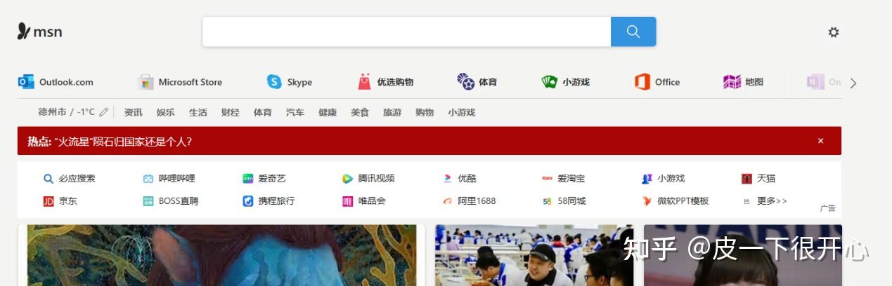 关于百度和搜狗搜索引擎的比较的信息