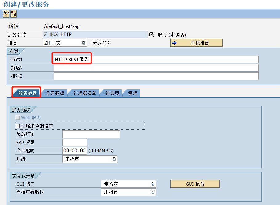 SAP之Http Rest接口发布 - 知乎