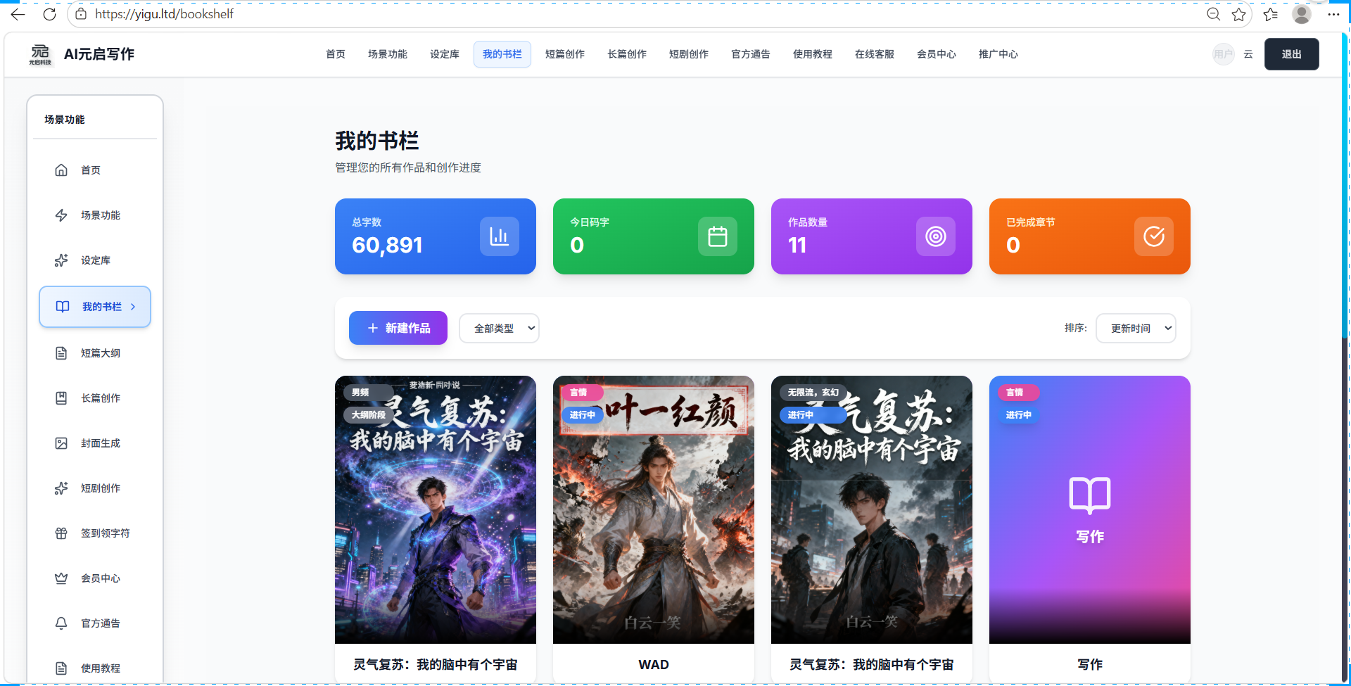 (2026年)零基础短剧剧本创作 AI 工具推荐 - 知乎