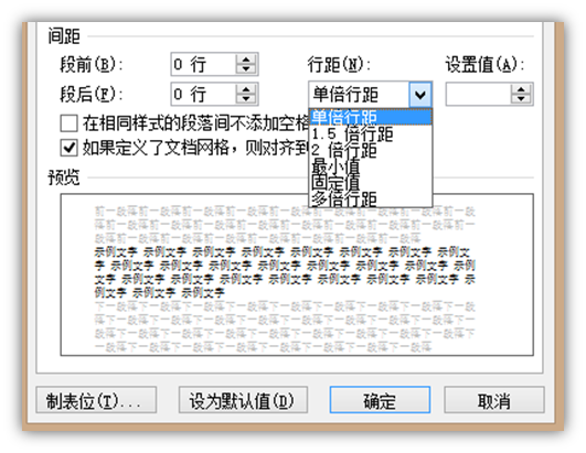 Word 行距,你真的了解吗? - 知乎