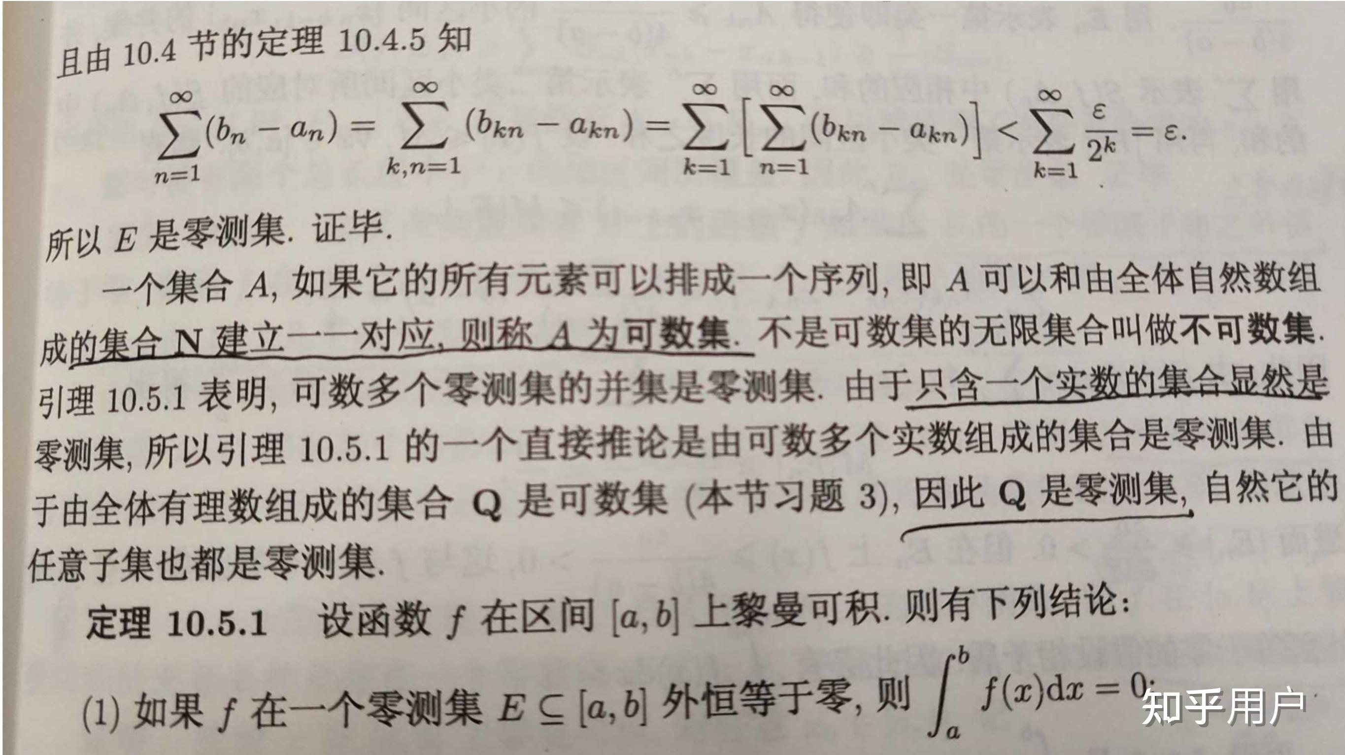 如何区分可数集,可列集,与有限集,无限集? - 知乎
