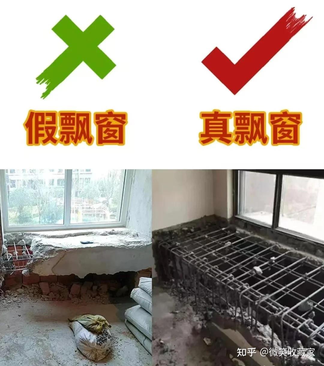 真假飘窗之争:结构、外观与规定,一文说透 - 知乎