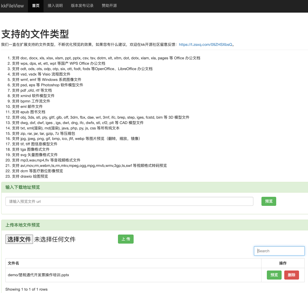  kkfileview 9 9k star 
