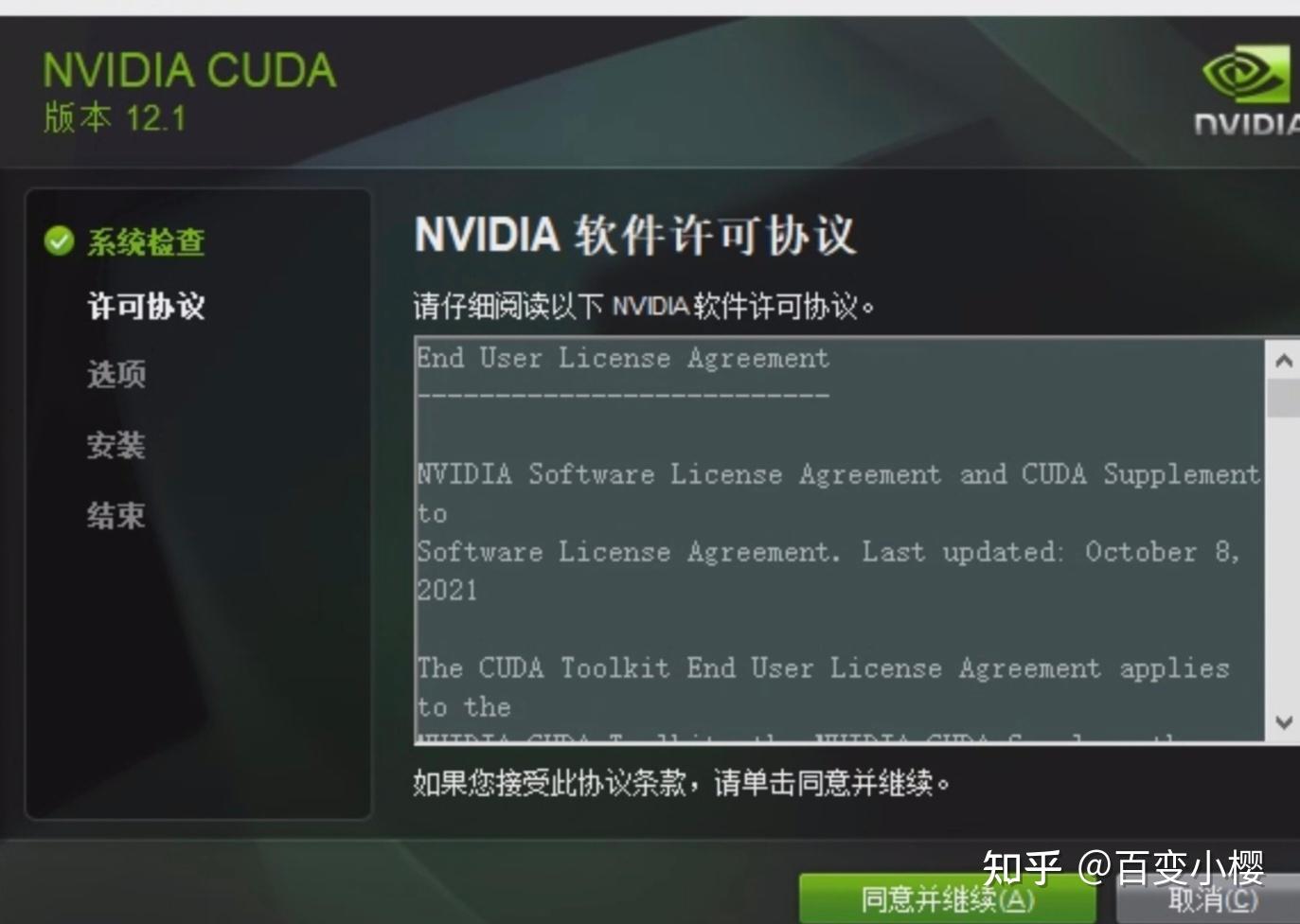 Pytorch安装（超详细） - 知乎