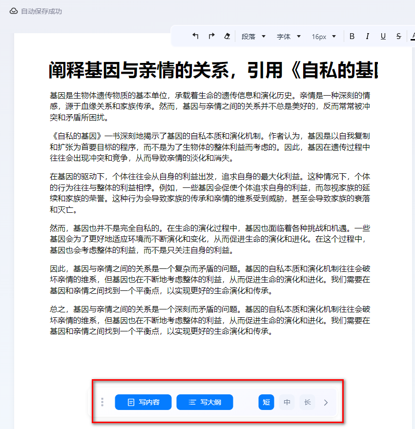 国内的哪个AI类GPT可以用了?插图1 国内的哪个AI类GPT可以用了?插图1