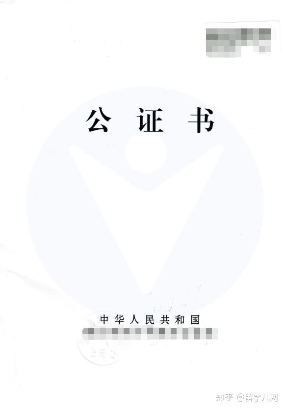 现在办理公双认证是什么情况？还能赶得上西班牙大学申请时间吗？ - 知乎