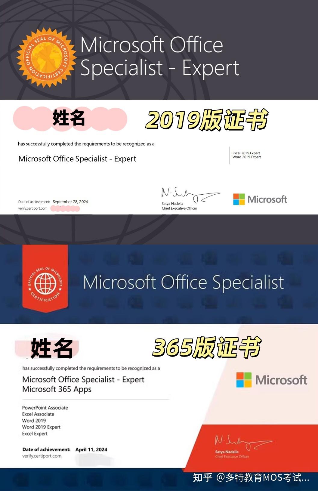 微软认证=微软认证的证书有哪些