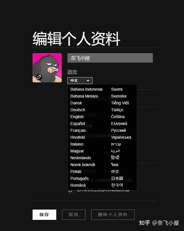 Netflix快速设置简体中文界面及字幕 - 知乎