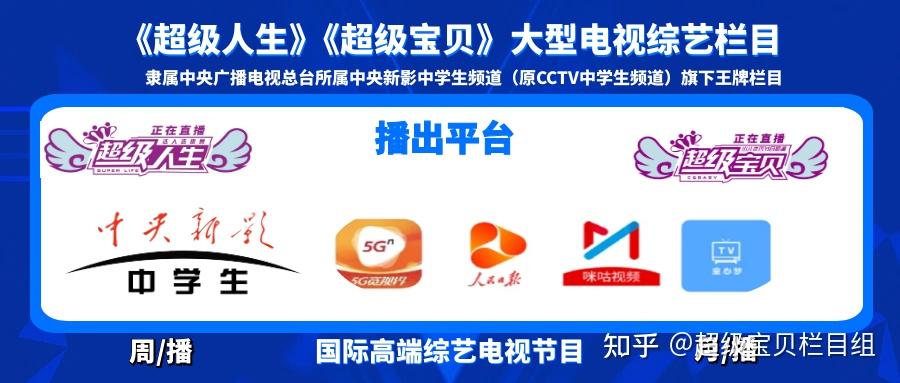 独家专访《超级人生》栏目王牌团长周健健热点追踪 - 知乎