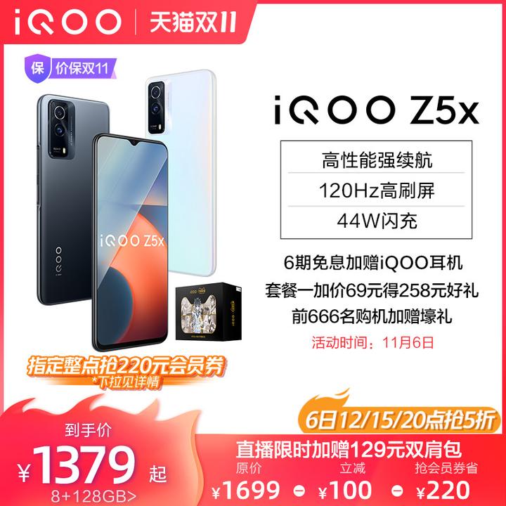 【2021年双十一vivo/iQOO手机攻略】vivo iQOO手机有哪