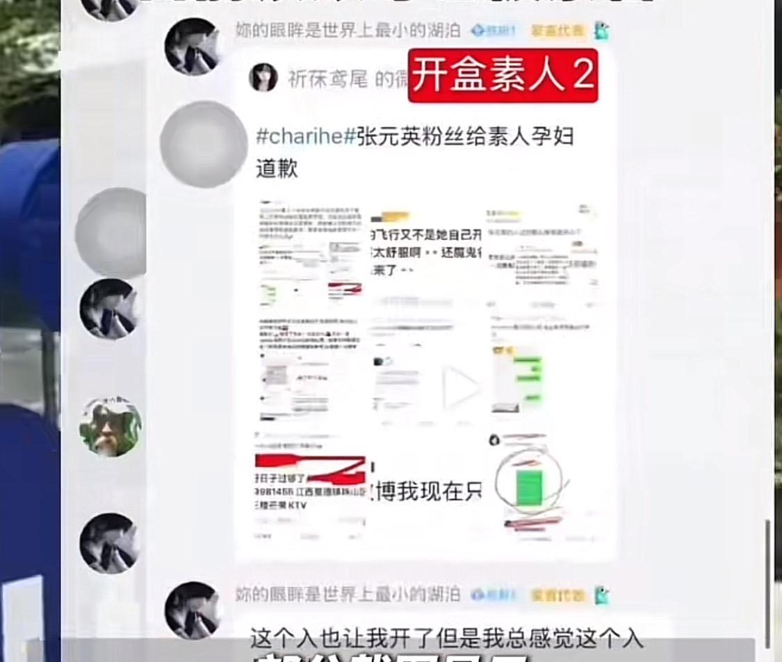后续!“谢广军女儿开盒事件”:其父朋友圈致歉,百度否认信息泄露! - 知乎