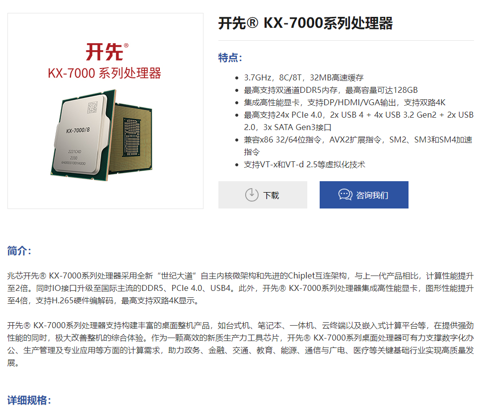 兆芯格兰菲国产GPU发展路线（VIA S3G直系后代） - 知乎