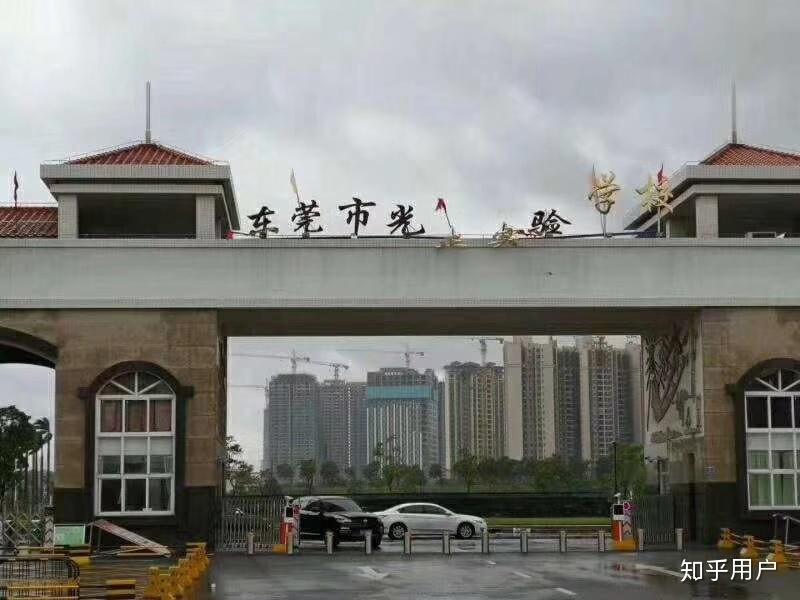 东莞市光正实验学校高中怎么样,准备填志愿,希望答复,谢谢!