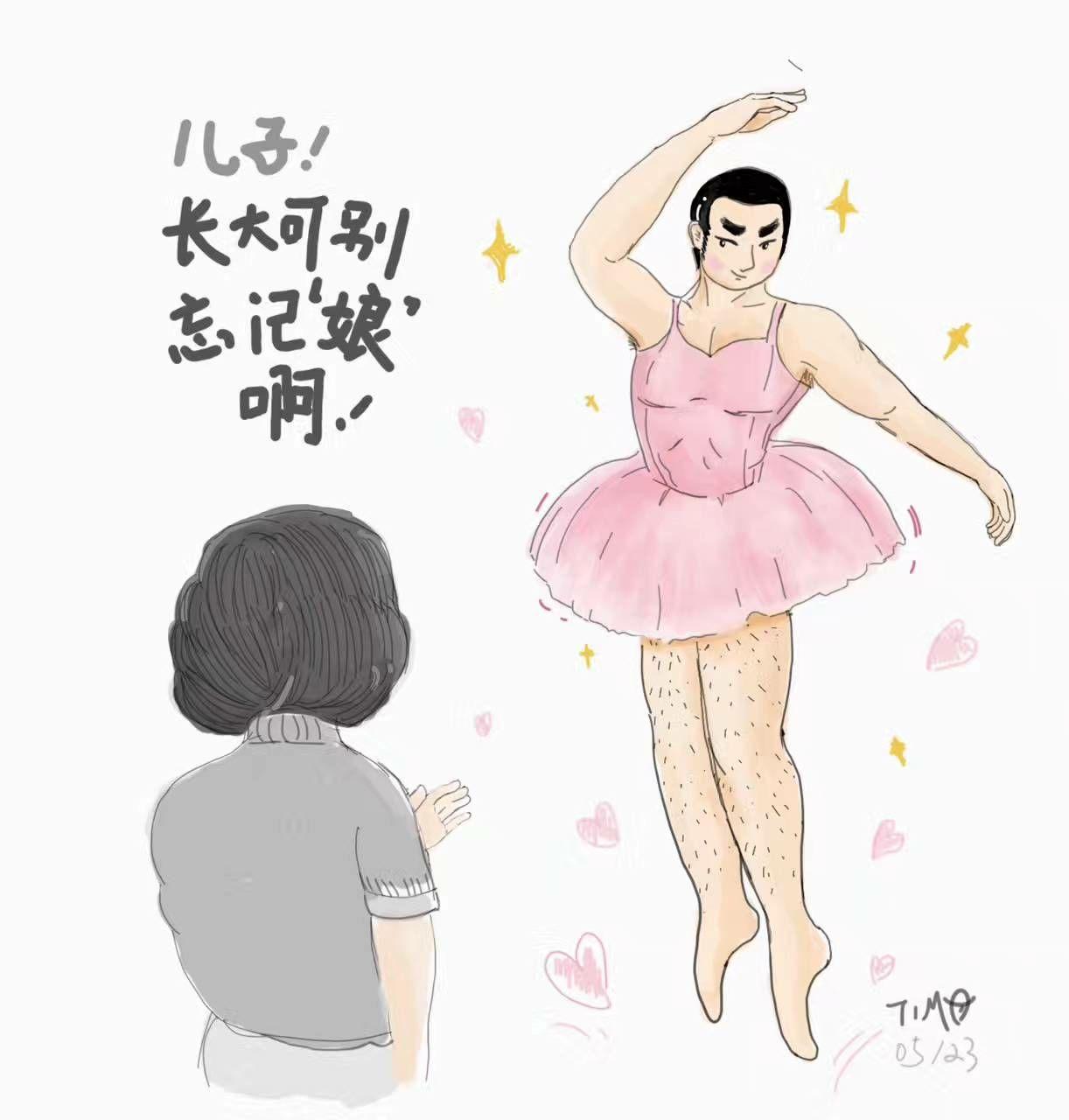 男生娘炮是一种什么体验