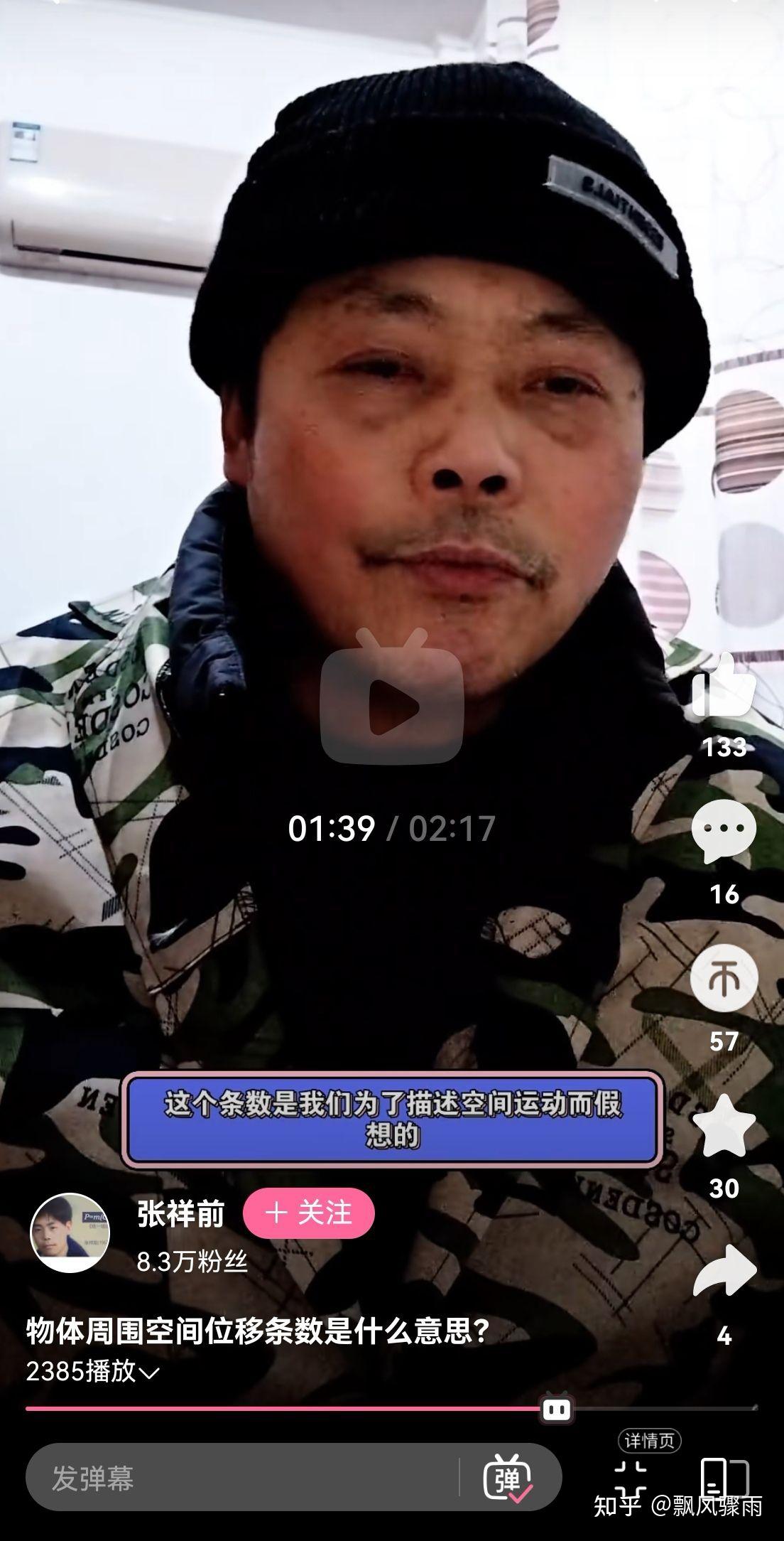 如何评价张祥前的统一场论？ - 知乎