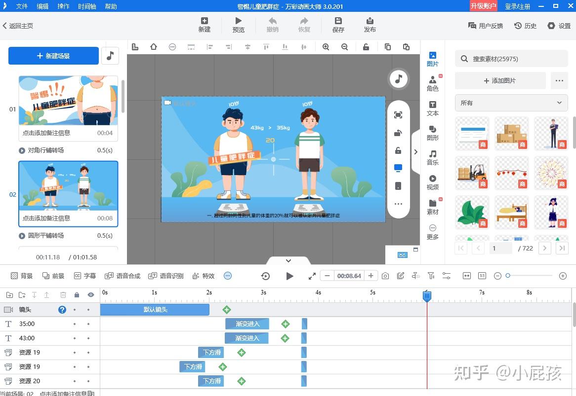 能做动画小短片的软件有哪些?新手必备5个实用工具,速get! - 知乎