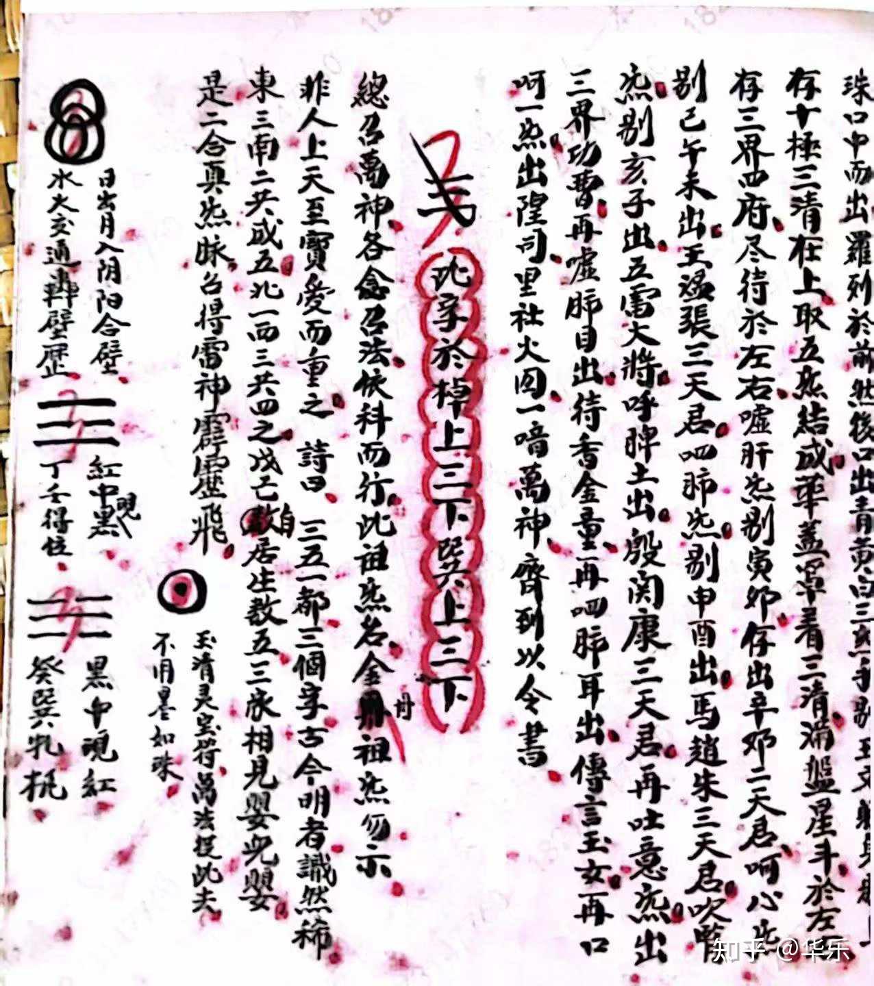 [庆祝]好书推荐：先天金丹祖炁秘品 古本-69双页 - 知乎