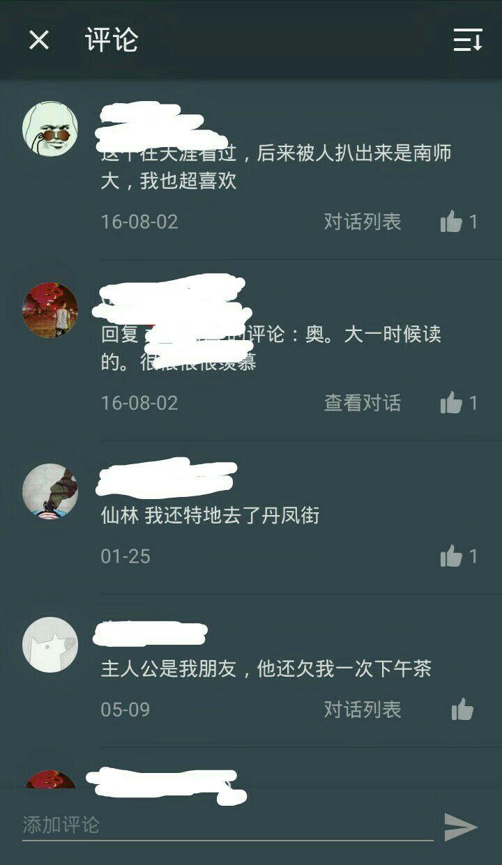 继瑜和若甫现在还好吗