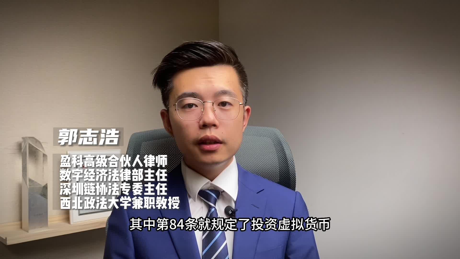 法律对虚拟货币有哪些规定