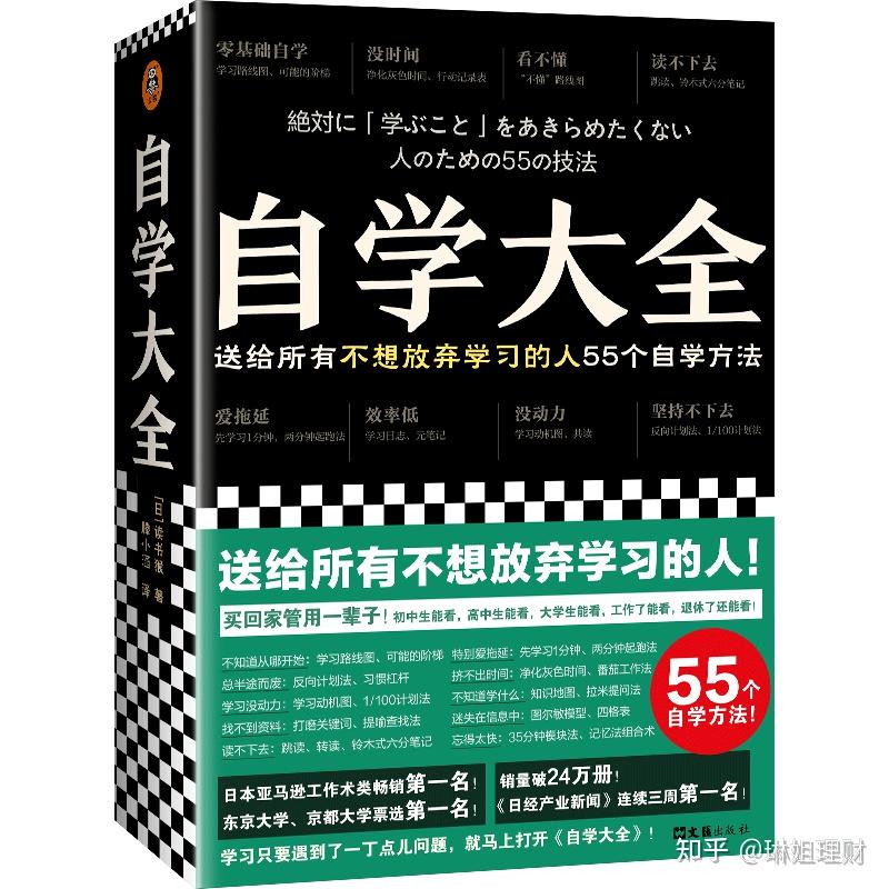 想学一门新技能，总是半途而废，教你4个坚持学习的方法！ - 知乎