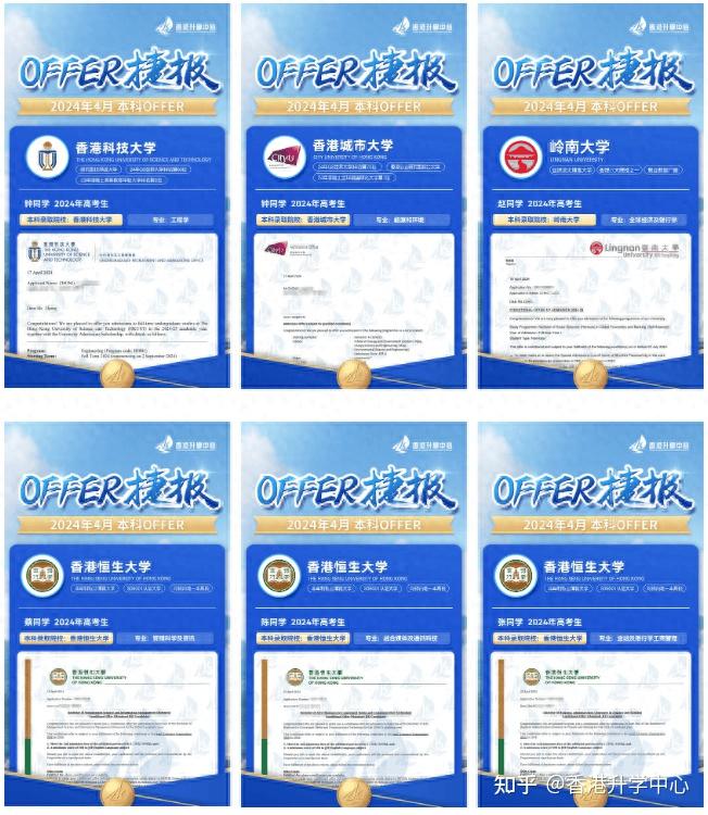 香港升学中心4月本科Offer雨——高考前就拿到港校Offer的学生是什么体验？ - 知乎
