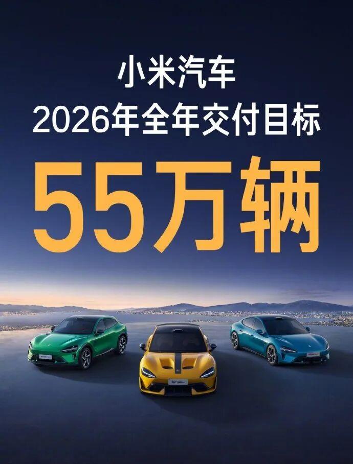雷军摊牌了!小米2026年六车齐发,不止YU7GT