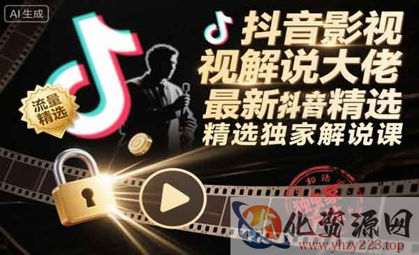 抖音进精选独家方法_wwz