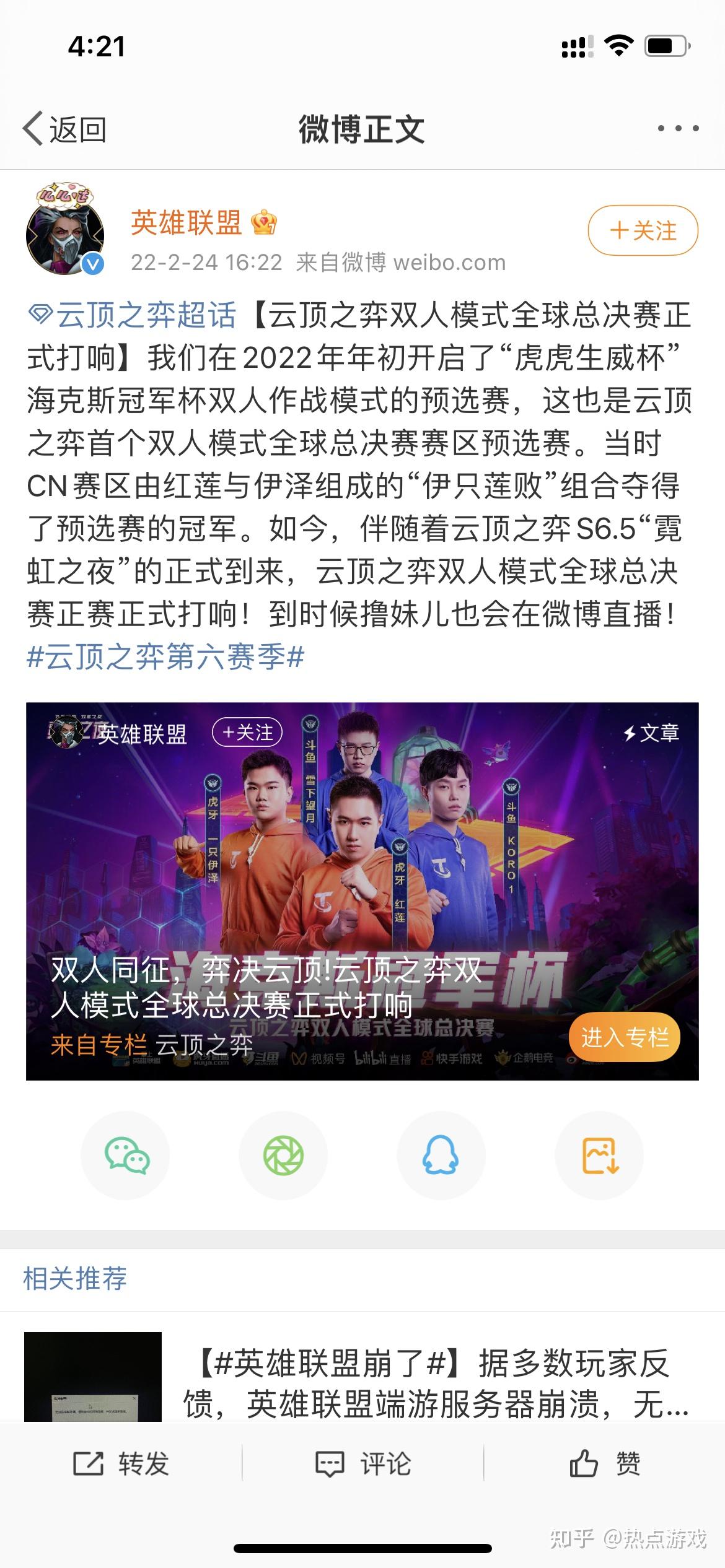 云顶之弈双人模式全球赛开打,国服第一人虎牙红莲带队出征 - 知乎