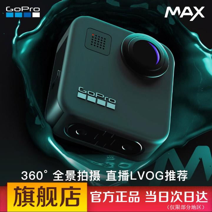 gopro max 和insta360 one r 哪个值得购买？ - 知乎