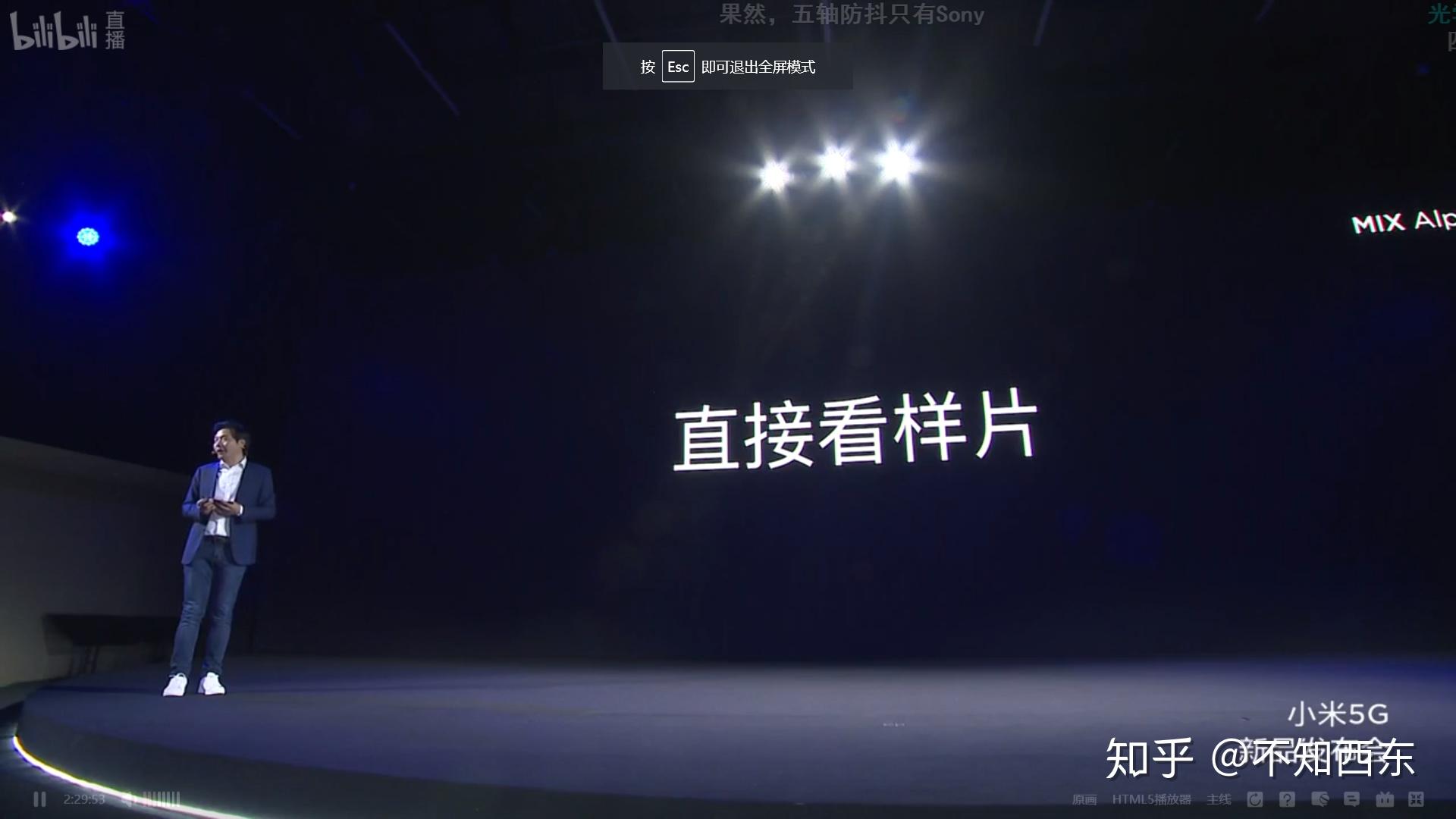 2019年9月24日召開的小米5g新品發佈會有哪些亮點和槽點