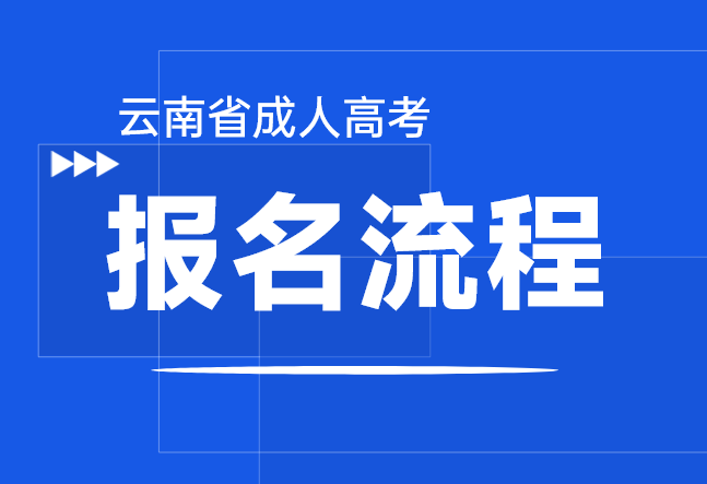 2024年云南省省高考录取分数线_云南省今年录取高考分数线_云南的高考分数线