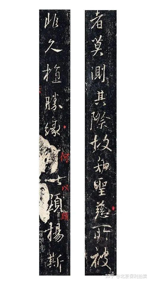 北京保利2022春拍丨北宋拓“三绝本”《圣教序》北京保利拍卖征集- 知乎
