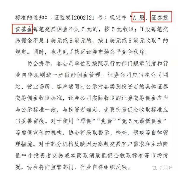 炒股开户在哪个证券公司好？