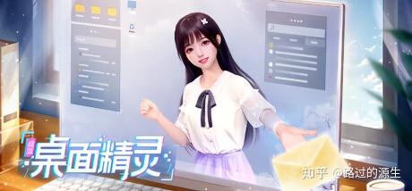 能推荐一些优质桌宠软件吗? - 知乎