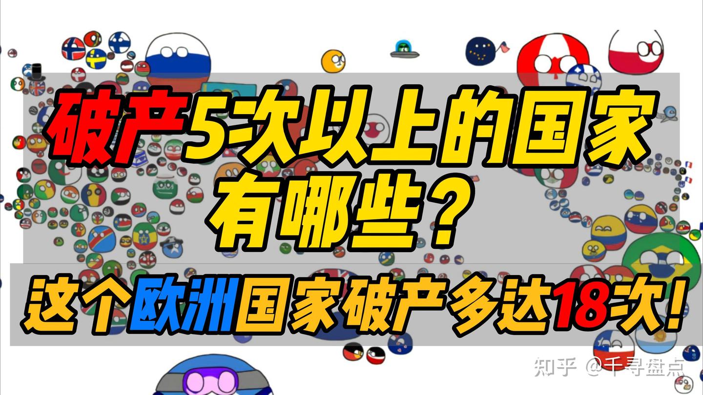 主权 债务 违约 (99) 사진