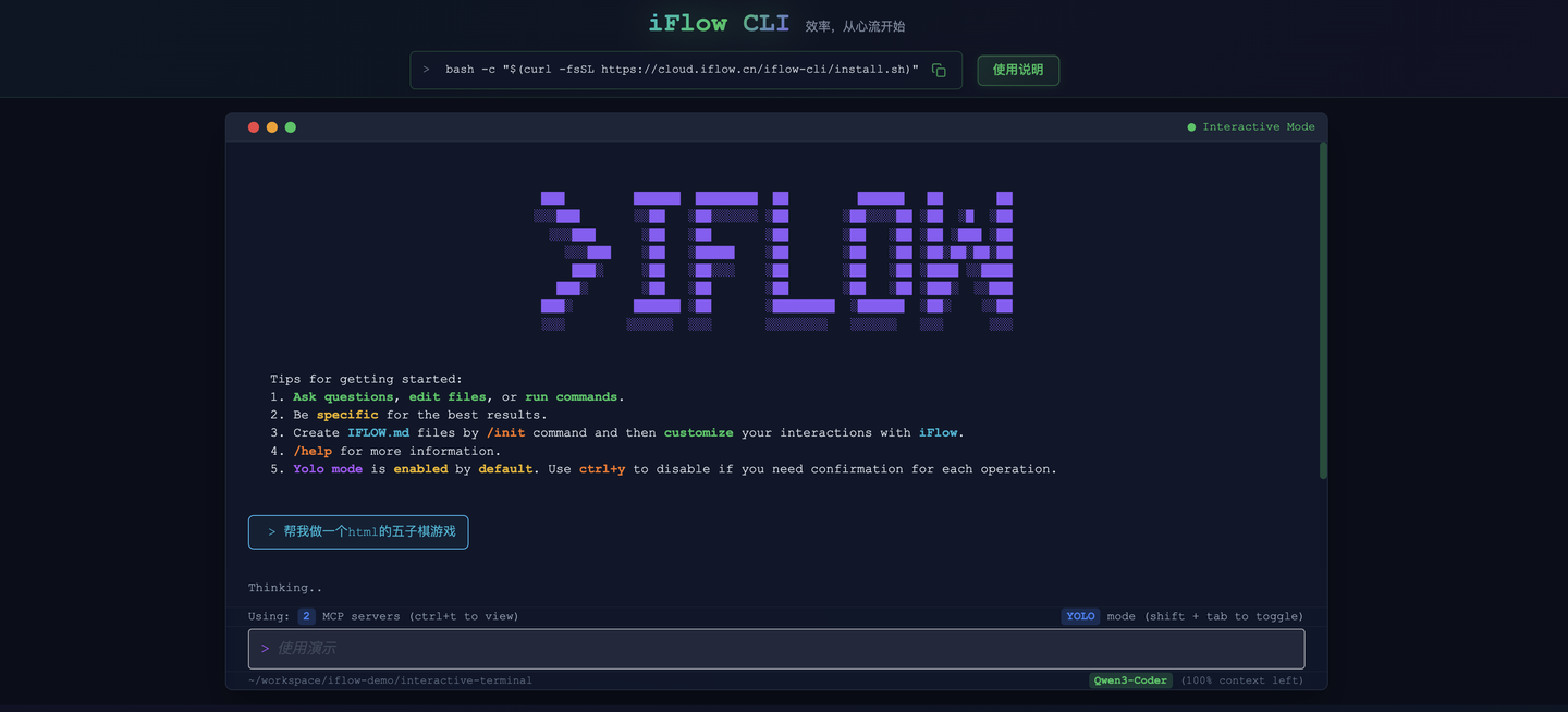 iFlow CLI：一款强大的终端 AI 助手，个人用户永久免费开放！ - 知乎