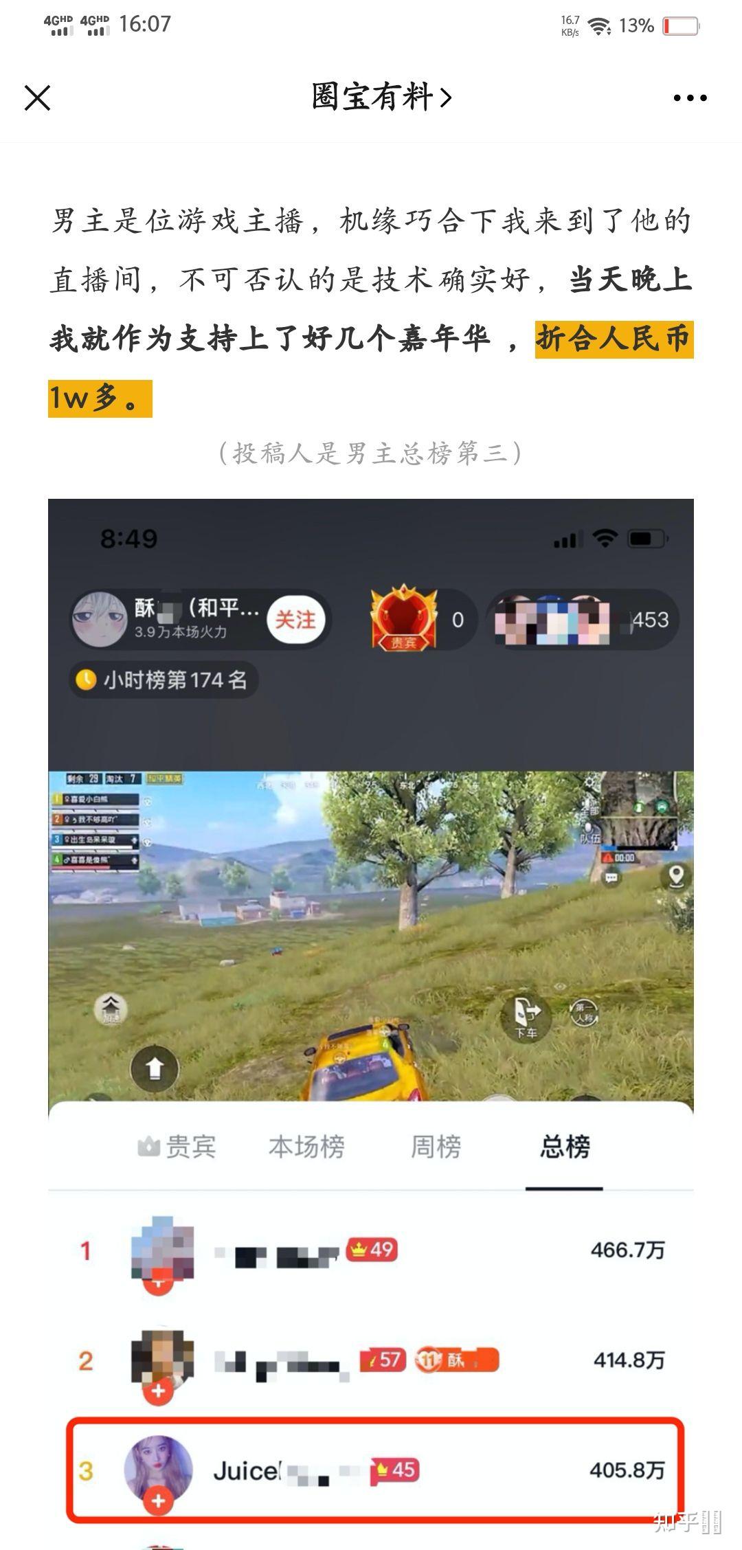 和平精英酥白是不是挂?