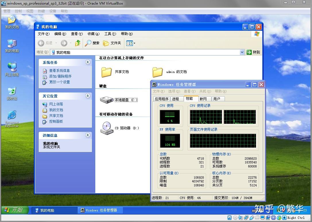 虚拟机中安装windows xp的一些坑 - 知乎