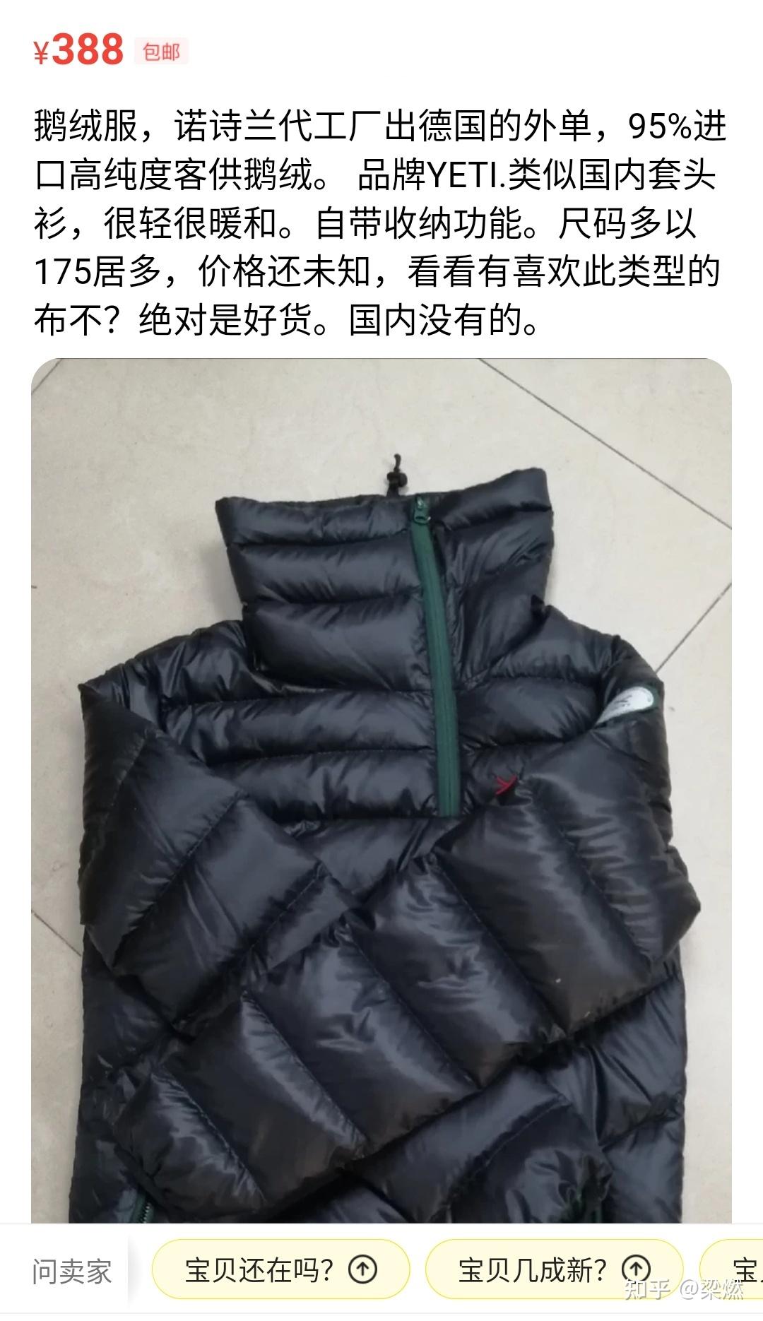 微信卖原单鞋服是真的吗（微信卖原单鞋服）