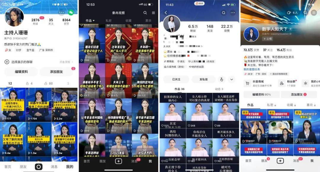 100小时不停播？AI数字人直播运营方法论大揭秘！ - 知乎