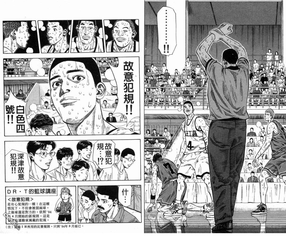 如何评价《灌篮高手》中的山王队长深津一成？ - 知乎