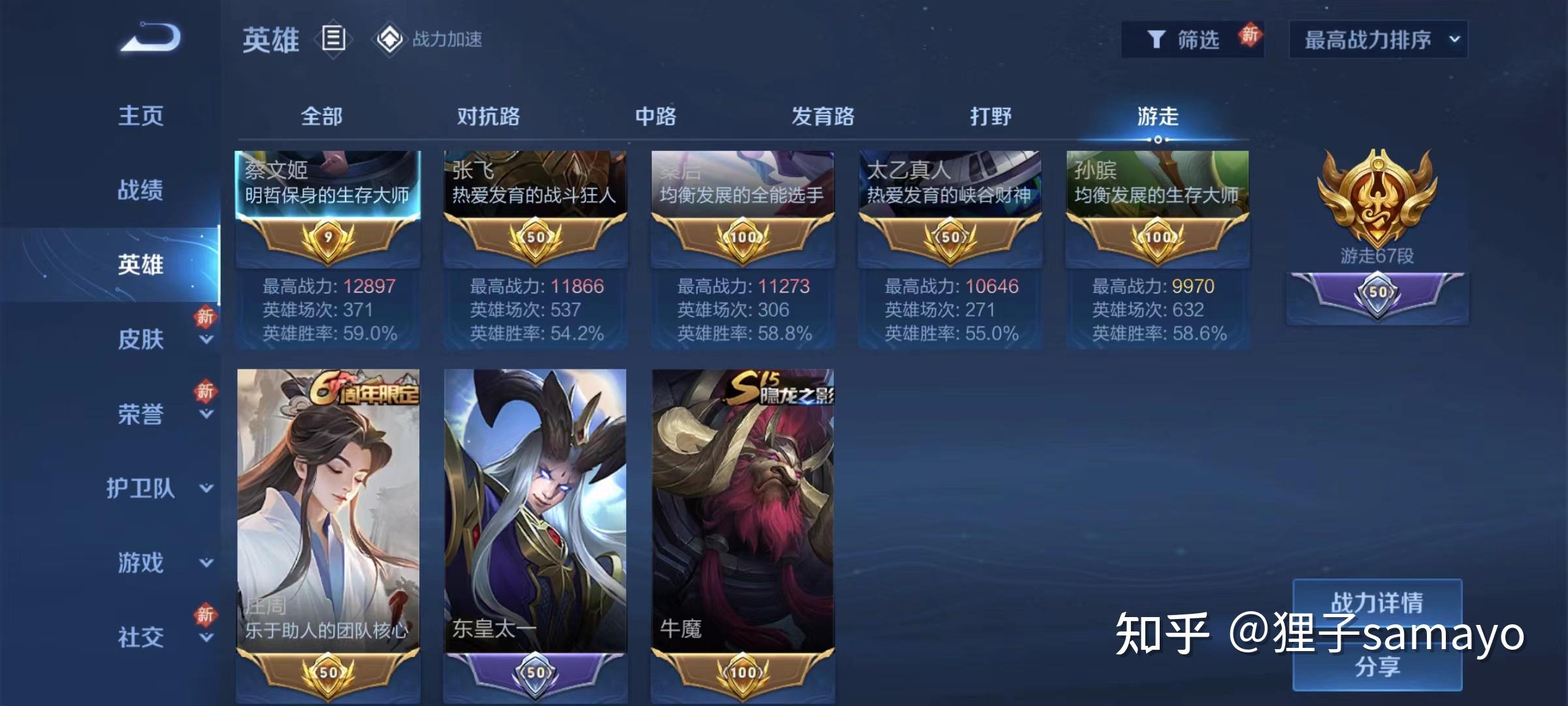 王者荣耀辅助怎么分类