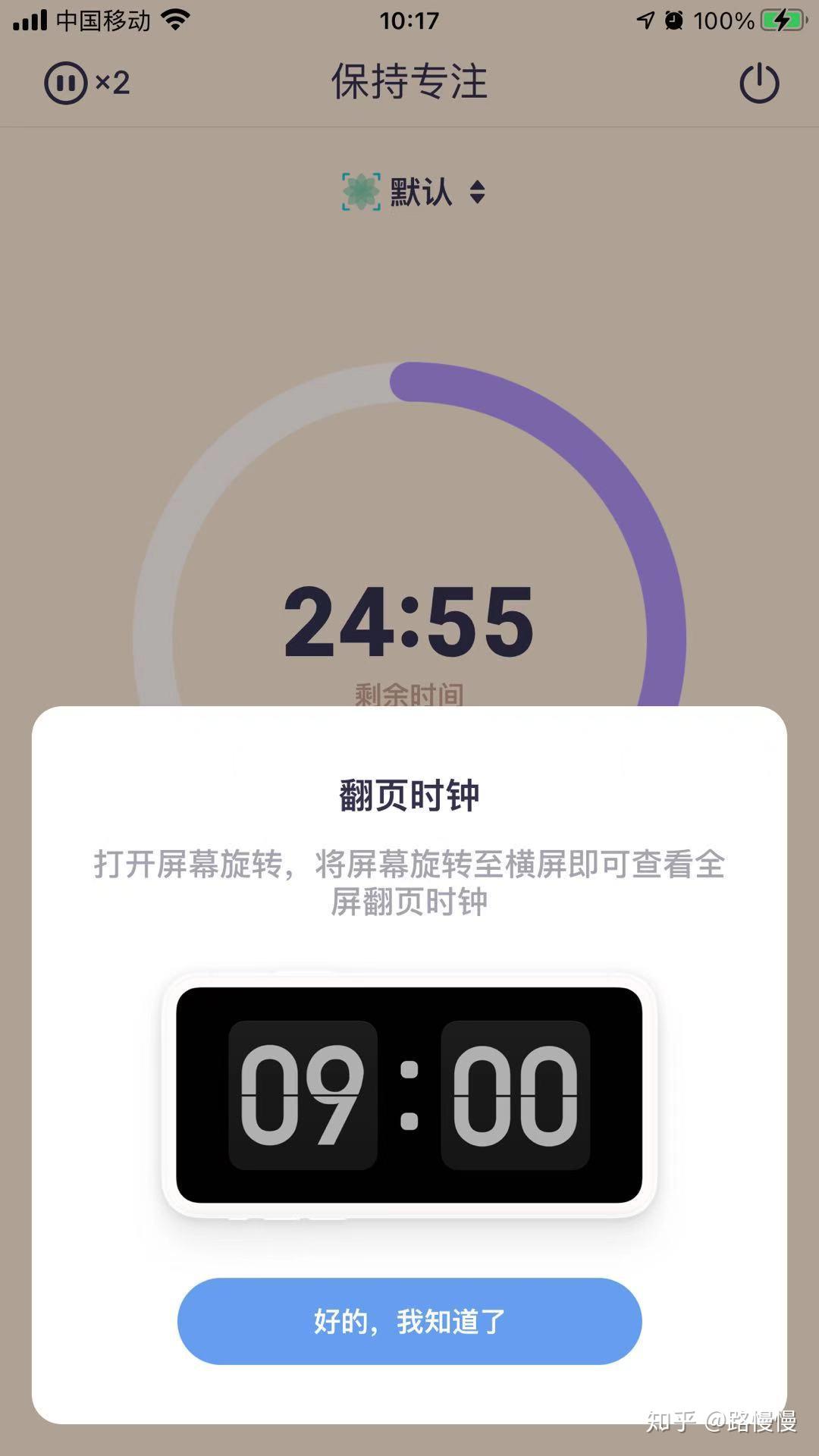  时间管理软件推荐 _时间管理APP试用评测 _时间管理