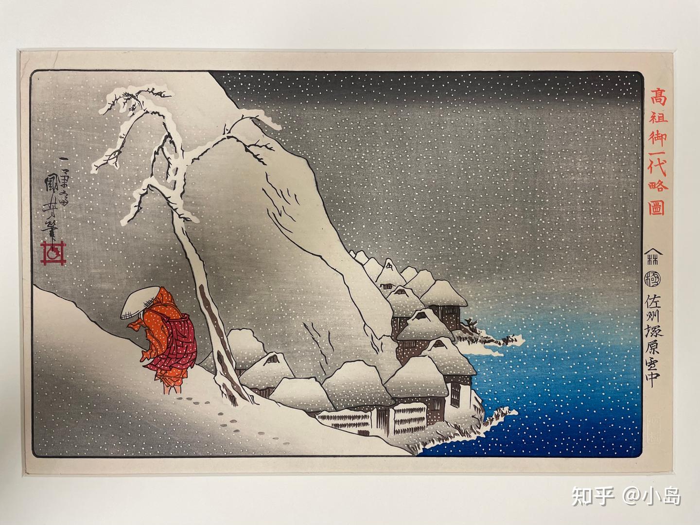 歌川国芳画「佐州塚原雪中高祖御一代略図」日蓮 復刻浮世絵 木版刷り 1枚|木版画 歌川国芳画「佐州塚原雪中高祖御一代略図」日蓮 復刻浮世絵 木版