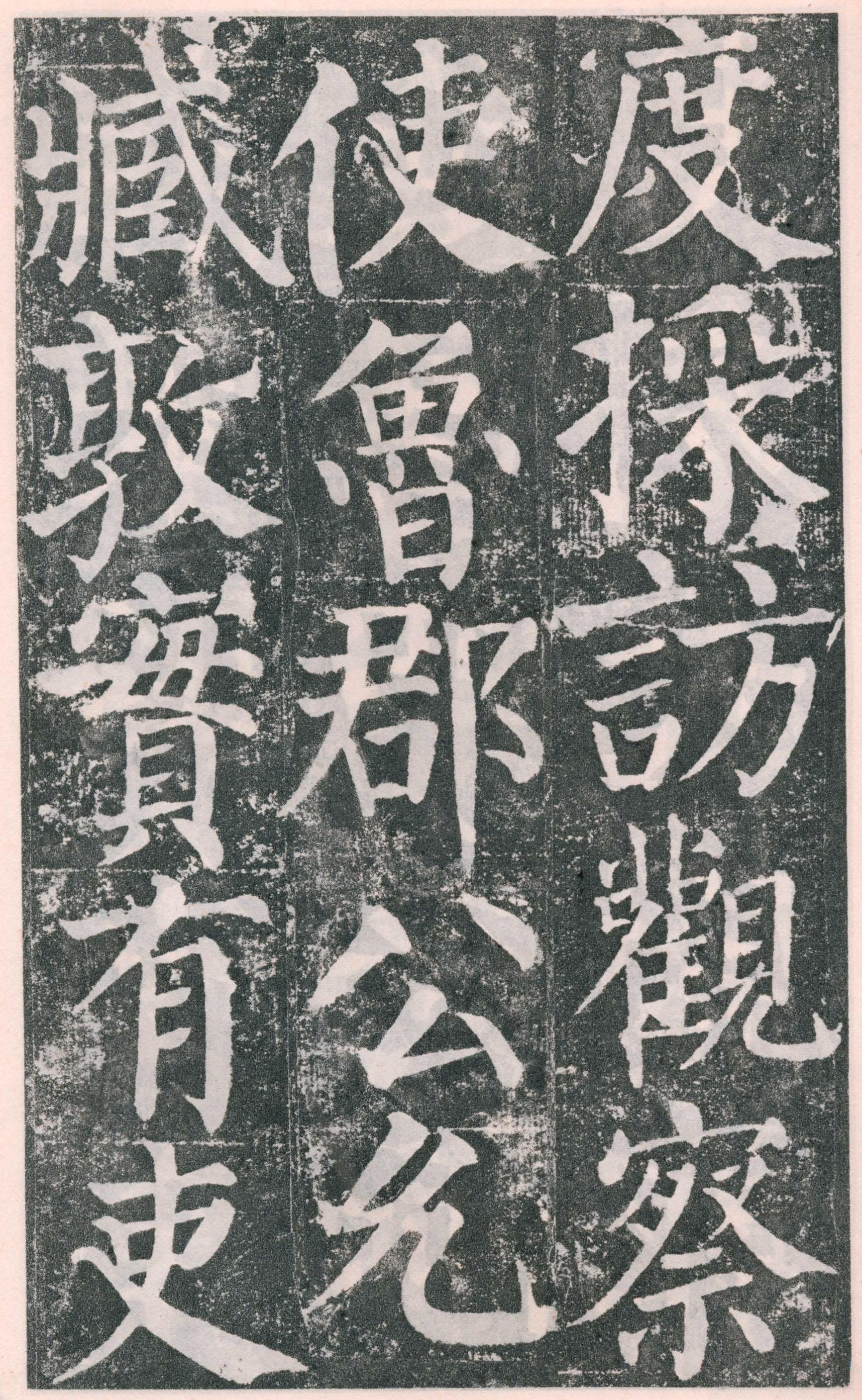 哪些楷书作品适合初学者临摹? - 知乎