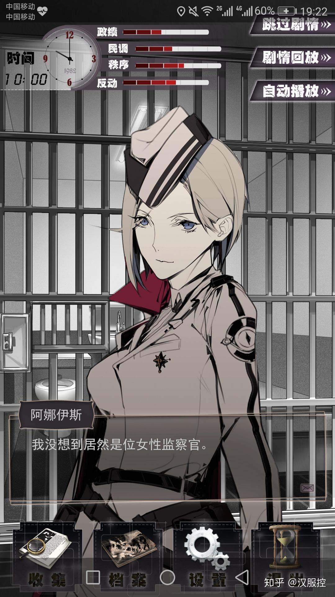 如何评价游戏1982夏娃义务